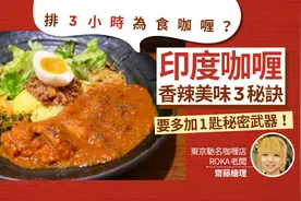 印度人为啥那么喜欢吃咖喱？咖喱到底怎么煮才好吃？看完长见识了图片