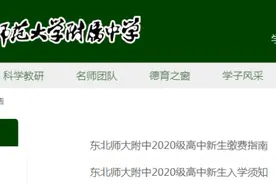 长春热门高中报到通知来啦！事关入学考试、军训等……图片