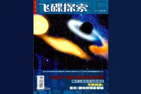 《飞碟探索》这本老书你还记得吗？图片