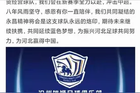 石家庄永昌正式更名沧州雄狮图片
