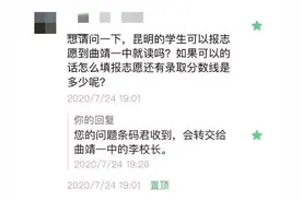 校长来了——珠源之地桃李芬芳：不让任何一位孩子掉队！想上曲靖一中？这些需先了解图片