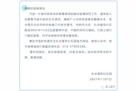 目前，昌平这些景区、乐园、温泉等企业暂停营业图片