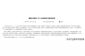 官宣｜一汽-大众一二把手换人，董修惠主持一汽集团合资工作图片
