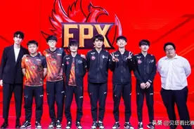 FPX官宣夏季赛大名单！Bo彻底没了，北川回到LDL！打野只剩小天图片