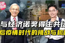 《科学家请回答2021》，诺奖经济学家预测未来十年的机遇和挑战图片