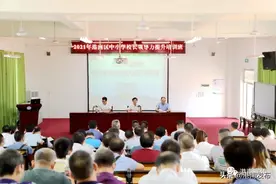 港南区举办中小学校长领导力提升培训班图片