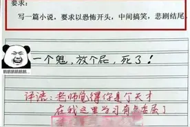 学渣写作文相当于写"段子"，只有"8个字"，老师看后甘拜下风图片