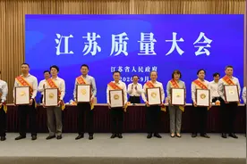 江苏天工工具有限公司荣获江苏省省长质量奖图片
