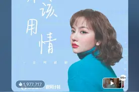 一首《不该用情》为何会把广东人逼疯？图片