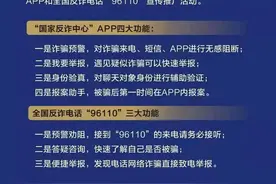 痛心！湖口一女子遭遇“杀猪盘”诈骗，被骗20多万元！这些务必要牢记图片