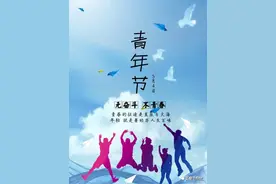 爆燃！武安青年就应该是这个样子图片