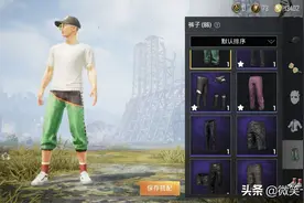 和平精英：主播们带火的“单品”时装！仅有一款是“抽”出来的图片