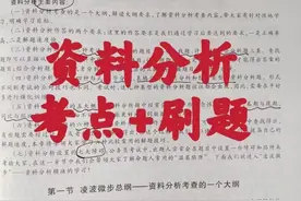 行测各个模块思维导图，收藏起来做参考，考试成绩不会差图片