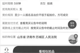 山东济南一老板欠钱不还！法院：网拍其手机靓号“55555”卖了13万！图片