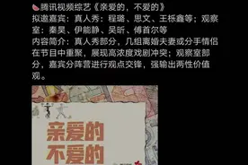 王栎鑫、思文离婚的原因曝光：参加离婚真人秀！阿娇不考虑一下吗图片