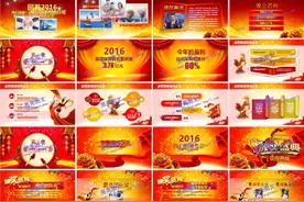 咦~这里有100多套PPT模板免费送送送图片