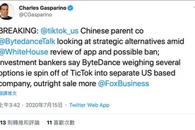 面对美国打压，字节跳动或分拆TikTok为美国公司图片
