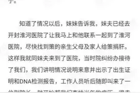 二八事件，许舅舅述曲折的寻亲过程图片