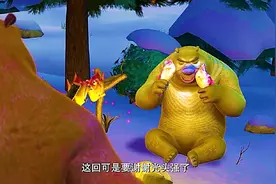 熊出没：光头强什么也没得到，熊大熊二却美餐一顿，吃烤鱼视频封面