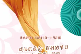 百戏盛典 直播预告｜吉林二人转专场图片