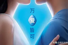 当代男女性生活现状调查 | 真故研究室《万爱皆可白皮书》图片