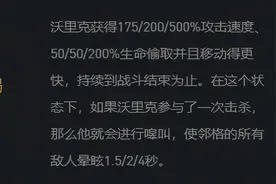天神金刚狼霸王斗 云顶10.20强势阵容详解图片