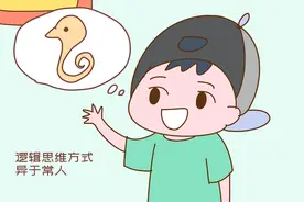 你家孩子是资优儿童吗？心理学家：符合以下特征的可能是天才图片