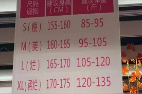 女装XXL码就是“稀巴烂”，好笑吗？图片
