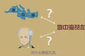 可恶的地中海贫血，是怎么回事？有何治疗新进展？图片