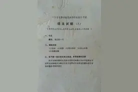 1977年高考试题流出，你能考几分？看到语文试卷后：真羡慕理科生图片