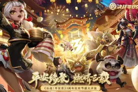 上线三年，《决战！平安京》决定做一次大胆升级图片
