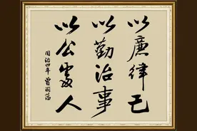 官场楷模-曾国藩图片