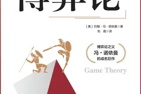 《博弈论》：想要在博弈中取得胜利，最好办法是假设对方是野蛮的图片