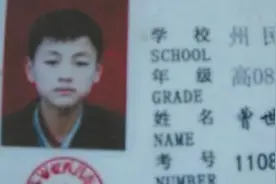曾世杰：曾经高考状元，大学两年后却成了阶下囚，他经历了什么？图片