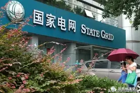 张雪峰讲高考：国家电网最喜欢这个专业的同学,工作稳定,旱涝保收图片