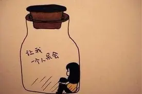 在婚姻里你很委屈，选择离开还是放弃？图片