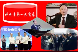 1498亿！河北邢台杀出一匹“大黑马”，实控人55岁IPO敲钟图片