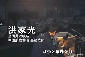 全国劳动模范—洪家光图片