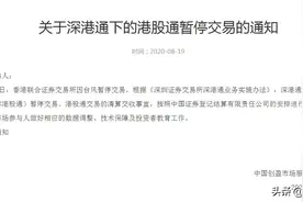 台风来袭，沪深港通宣布暂停交易！港交所已延迟开市图片