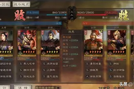 三国志战略版：陆逊肉弓真那么神奇？打开联盟战报发现没那么神图片