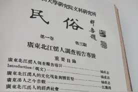 广东北江䍃人，韶关客家人图片