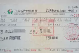 父亲留下40万定期存单，男子去取钱被指诈骗，警方立案四年未果图片