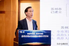 为健康加“骨”劲儿！苏大附二院骨科专家徐又佳来支招图片