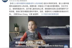 婴儿粪便中查出微塑料，还能给宝宝用塑料产品吗？图片