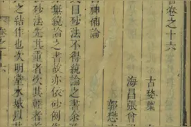水法部四神补论图片