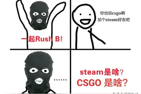 CSGO：你知道Rush B的由来吗？为什么Rush B要用P90冲锋枪呢？图片