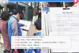 今日互动：南京父母招女婿，开出了这样的条件……视频封面