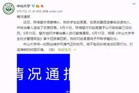 学院学生会主席伪造大量不雅聊天记录和裸照传播，十多位同学受害！中山大学：开除图片