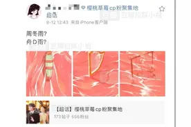四字表白黄鸭？杨幂魏大勋同居；男主持X骚扰男爱豆；图片