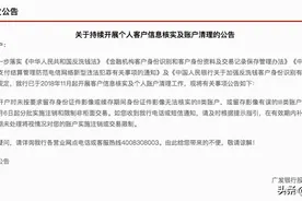 有广发卡的注意了，这2种情况会被限制非柜面交易图片